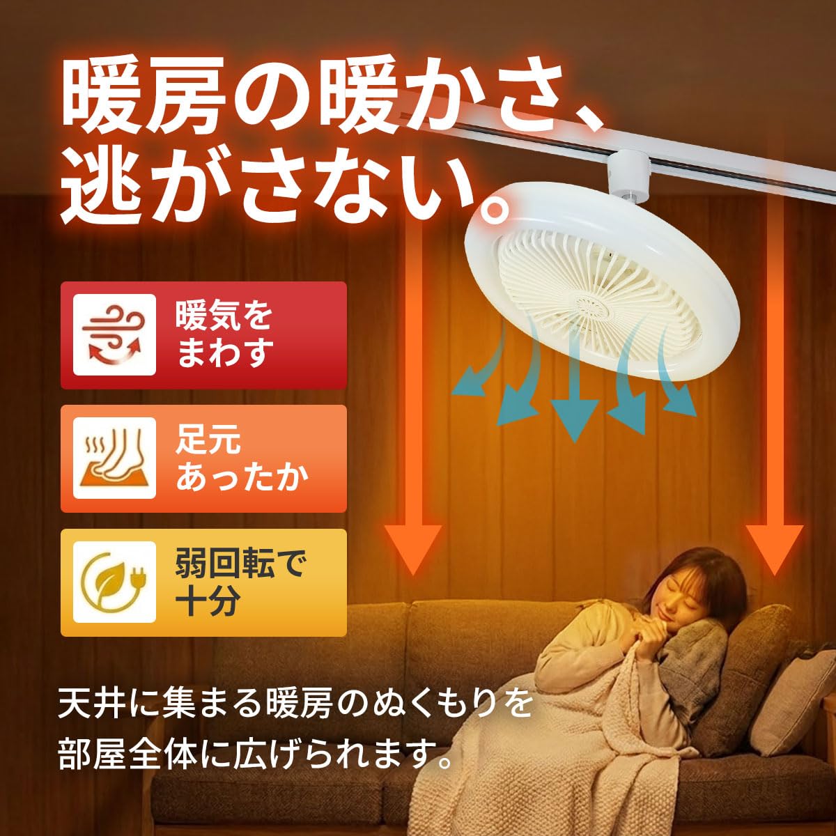 Amazon | モノセレクト ダクトレール用 ファンライト LED 照明 扇風機